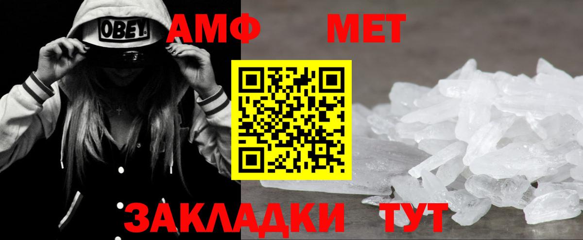 АМФ 98%  Вход с VPN  Сорочинск 