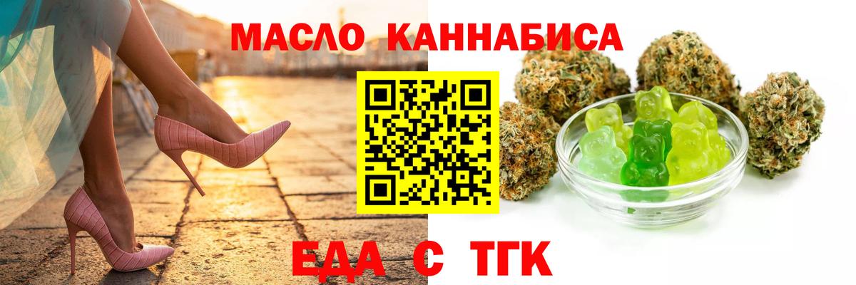 Печенье с ТГК марихуана  Вход с VPN  Сорочинск 