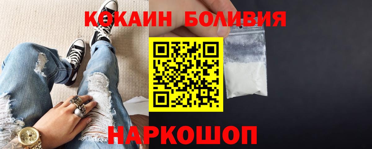Сорочинск  COCAIN Fish Scale  Вход с VPN  COCAIN Columbia 