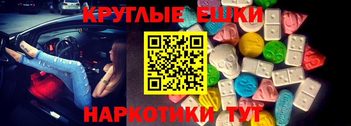 МЕГА ТОР  Ecstasy  Сорочинск  ЭКСТАЗИ mix  Вход с VPN  ЭКСТАЗИ Дубай 