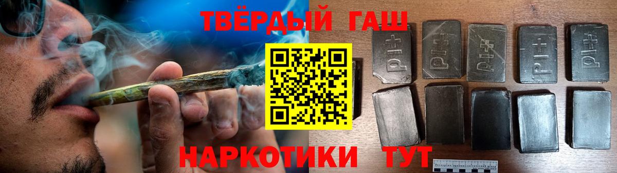 ГАШ  Вход с VPN  Сорочинск  ГАШ убойный  ГАШ hashish 