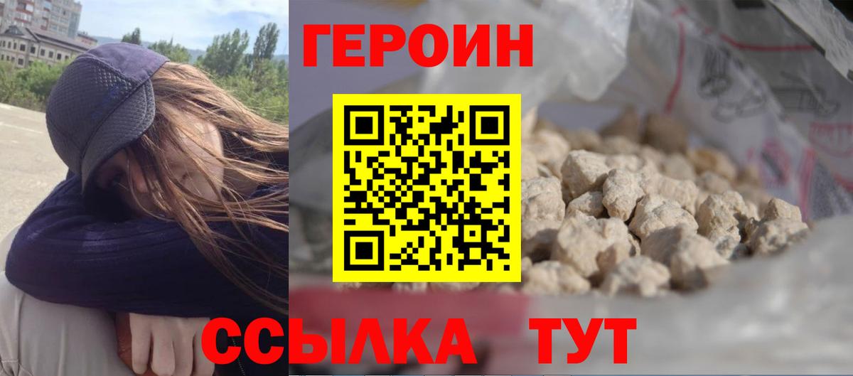 Героин  Вход с VPN  Сорочинск  ГЕРОИН Афган 