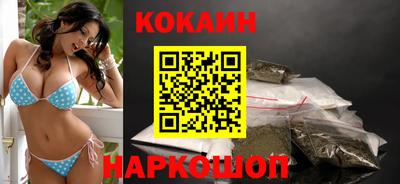 кокаин премиум Новодвинск