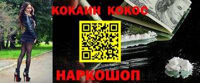кокаин премиум Новодвинск