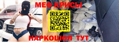 крисы Новозыбков