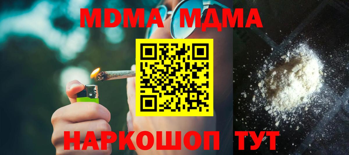 MDMA молли  МДМА молли  МДМА  Сорочинск  Вход с VPN 