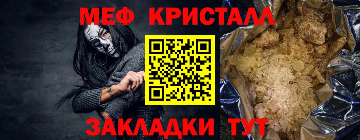 Мефедрон  Мефедрон мяу мяу  Вход с VPN  Сорочинск  МЯУ-МЯУ 