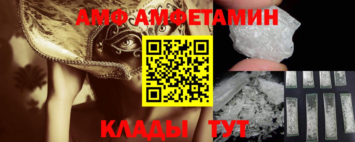 Первитин Methamphetamine Сорочинск