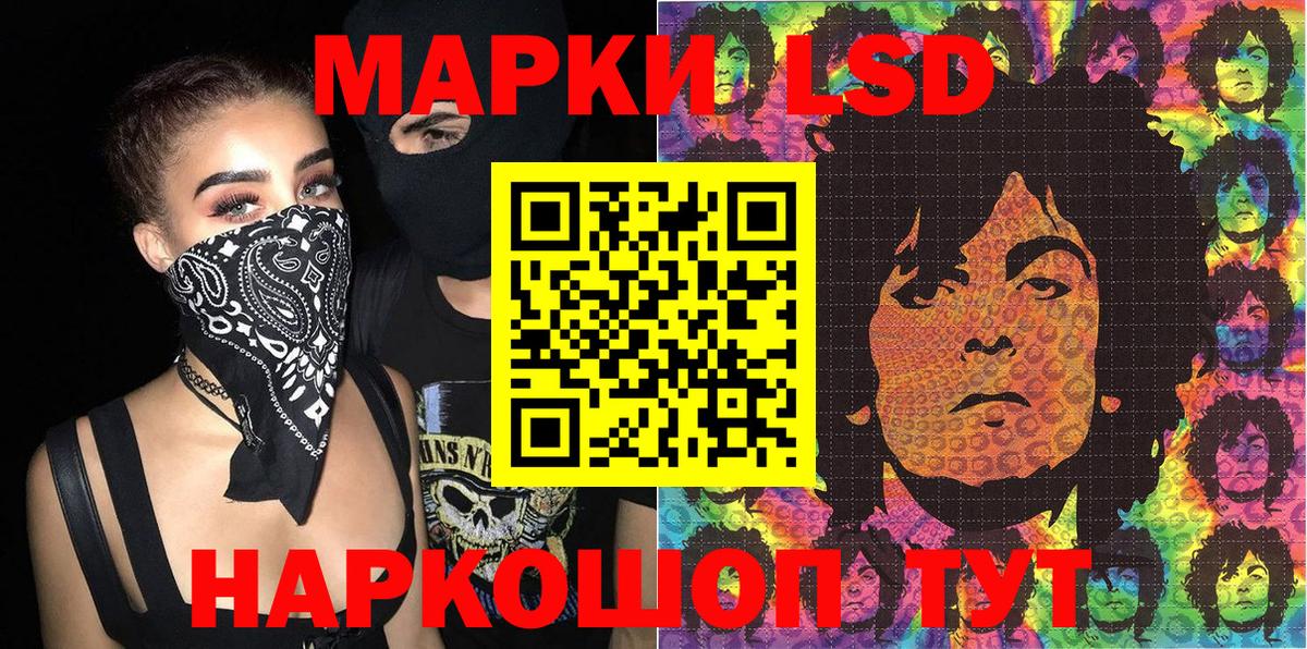 Марки NBOMe 1500мкг Сорочинск