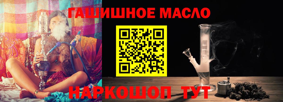 Сорочинск  Дистиллят ТГК THC oil  Вход с VPN 